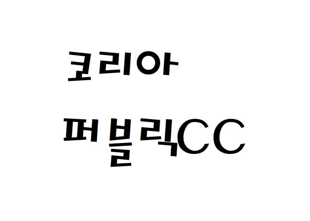 코리아퍼블릭CC 골프장 날씨 일별날씨예보