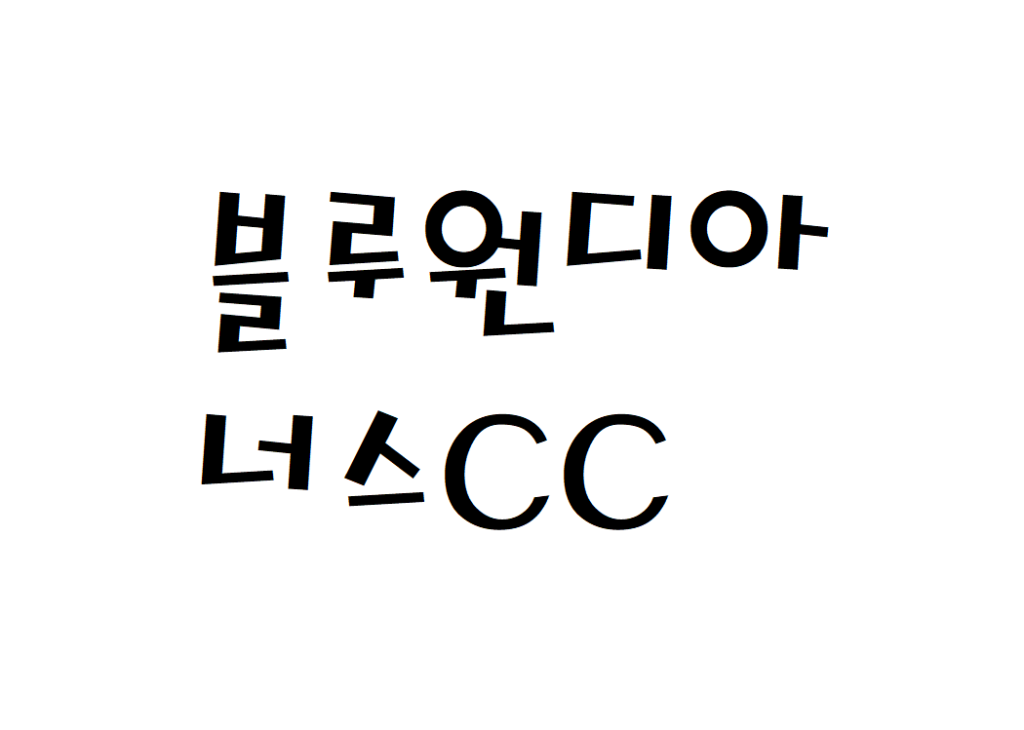 블루원디아너스CC 골프장 날씨 정보 확인하기