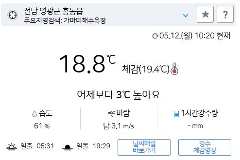 위 그림은 사진 입니다. 아래 본문 내용에서 날씨 상황을 정확히 알 수 있습니다.