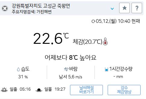 위 그림은 사진 입니다. 아래 본문 내용에서 날씨 상황을 정확히 알 수 있습니다.