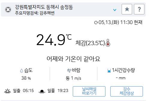 위 그림은 사진 입니다. 아래 본문 내용에서 날씨 상황을 정확히 알 수 있습니다.