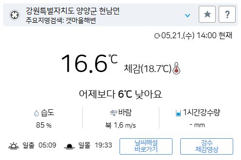 위 그림은 사진 입니다. 아래 본문 내용에서 날씨 상황을 정확히 알 수 있습니다.