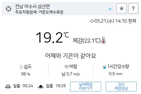 위 그림은 사진 입니다. 아래 본문 내용에서 날씨 상황을 정확히 알 수 있습니다.