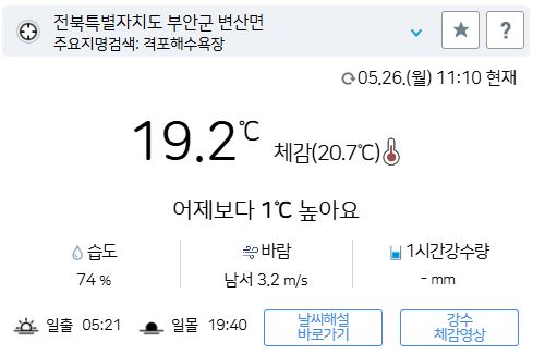 위 그림은 사진 입니다. 아래 본문 내용에서 날씨 상황을 정확히 알 수 있습니다.