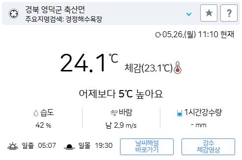 위 그림은 사진 입니다. 아래 본문 내용에서 날씨 상황을 정확히 알 수 있습니다.