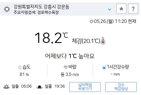 위 그림은 사진 입니다. 아래 본문 내용에서 날씨 상황을 정확히 알 수 있습니다.