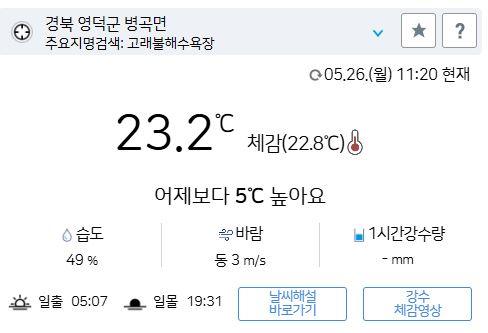 위 그림은 사진 입니다. 아래 본문 내용에서 날씨 상황을 정확히 알 수 있습니다.