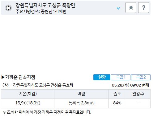 위 그림은 사진 입니다. 아래 본문 내용에서 날씨 상황을 정확히 알 수 있습니다.