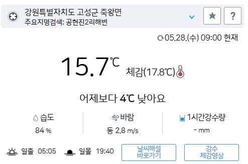 위 그림은 사진 입니다. 아래 본문 내용에서 날씨 상황을 정확히 알 수 있습니다.