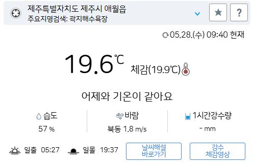 위 그림은 사진 입니다. 아래 본문 내용에서 날씨 상황을 정확히 알 수 있습니다.