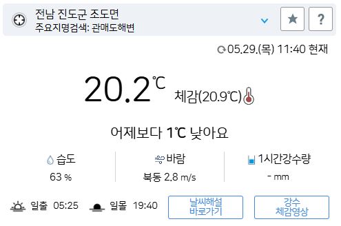 위 그림은 사진 입니다. 아래 본문 내용에서 날씨 상황을 정확히 알 수 있습니다.
