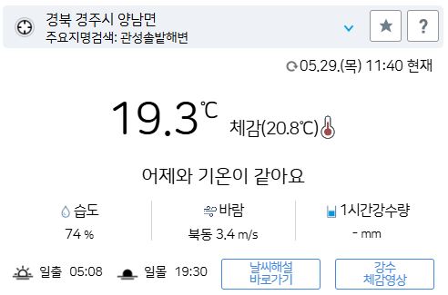 위 그림은 사진 입니다. 아래 본문 내용에서 날씨 상황을 정확히 알 수 있습니다.