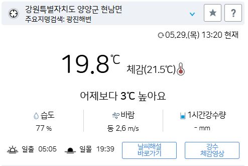 위 그림은 사진 입니다. 아래 본문 내용에서 날씨 상황을 정확히 알 수 있습니다.