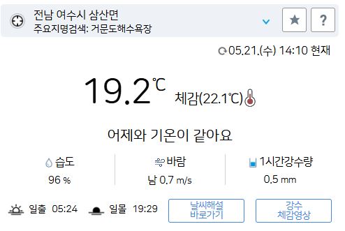 위 그림은 사진 입니다. 아래 본문 내용에서 날씨 상황을 정확히 알 수 있습니다.