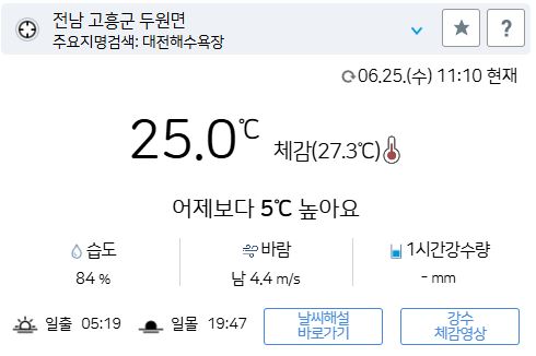 위 그림은 사진 입니다. 아래 본문 내용에서 날씨 상황을 정확히 알 수 있습니다.