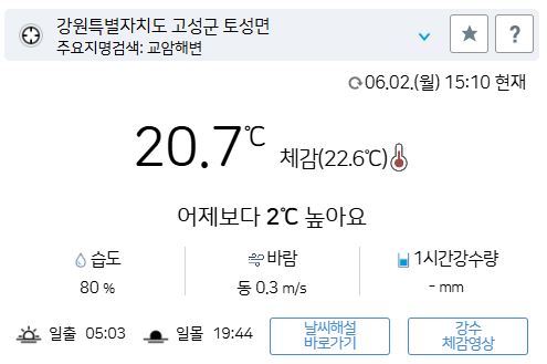 위 그림은 사진 입니다. 아래 본문 내용에서 날씨 상황을 정확히 알 수 있습니다.