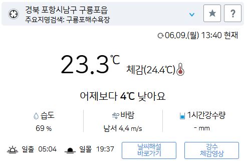 위 그림은 사진 입니다. 아래 본문 내용에서 날씨 상황을 정확히 알 수 있습니다.