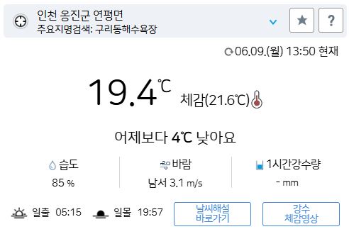 위 그림은 사진 입니다. 아래 본문 내용에서 날씨 상황을 정확히 알 수 있습니다.