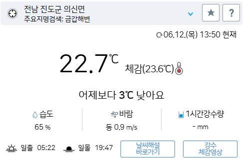 위 그림은 사진 입니다. 아래 본문 내용에서 날씨 상황을 정확히 알 수 있습니다.