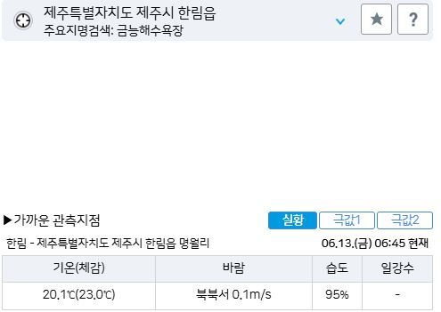 위 그림은 사진 입니다. 아래 본문 내용에서 날씨 상황을 정확히 알 수 있습니다.