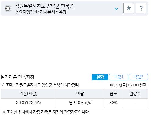 위 그림은 사진 입니다. 아래 본문 내용에서 날씨 상황을 정확히 알 수 있습니다.