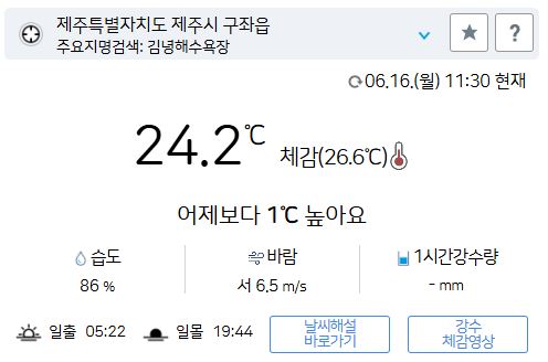 위 그림은 사진 입니다. 아래 본문 내용에서 날씨 상황을 정확히 알 수 있습니다.