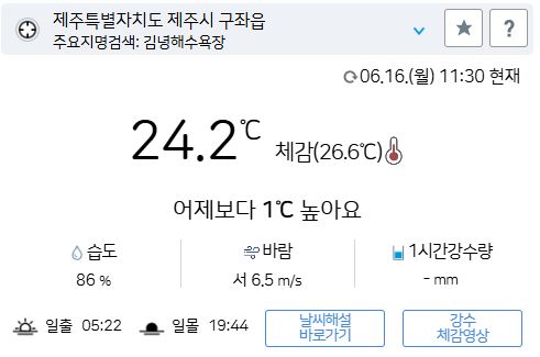 위 그림은 사진 입니다. 아래 본문 내용에서 날씨 상황을 정확히 알 수 있습니다.
