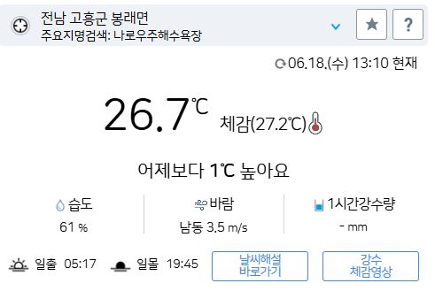 위 그림은 사진 입니다. 아래 본문 내용에서 날씨 상황을 정확히 알 수 있습니다.