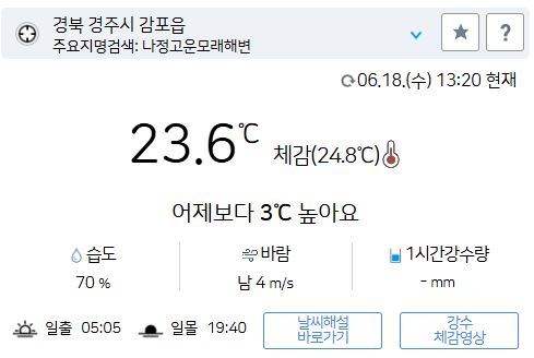 위 그림은 사진 입니다. 아래 본문 내용에서 날씨 상황을 정확히 알 수 있습니다.