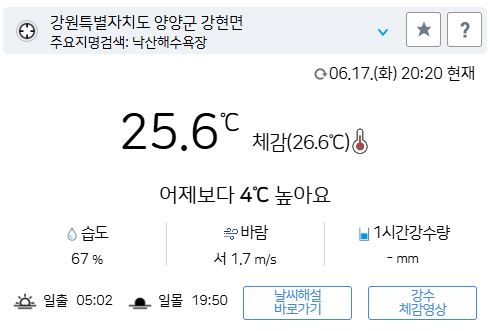 위 그림은 사진 입니다. 아래 본문 내용에서 날씨 상황을 정확히 알 수 있습니다.