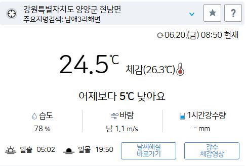 위 그림은 사진 입니다. 아래 본문 내용에서 날씨 상황을 정확히 알 수 있습니다.