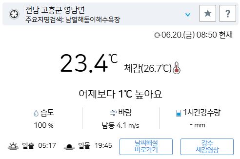 위 그림은 사진 입니다. 아래 본문 내용에서 날씨 상황을 정확히 알 수 있습니다.
