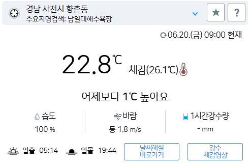 위 그림은 사진 입니다. 아래 본문 내용에서 날씨 상황을 정확히 알 수 있습니다.