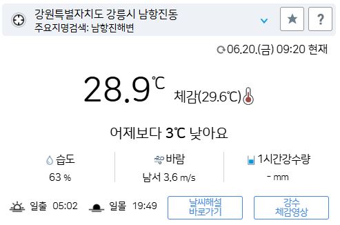 위 그림은 사진 입니다. 아래 본문 내용에서 날씨 상황을 정확히 알 수 있습니다.