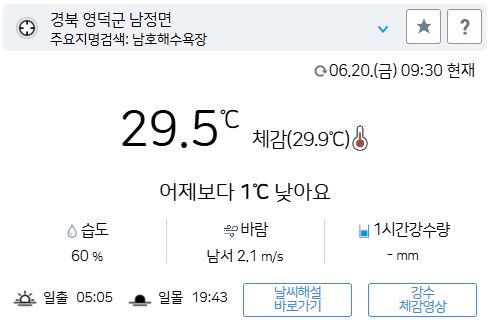 위 그림은 사진 입니다. 아래 본문 내용에서 날씨 상황을 정확히 알 수 있습니다.