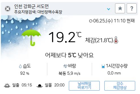 위 그림은 사진 입니다. 아래 본문 내용에서 날씨 상황을 정확히 알 수 있습니다.