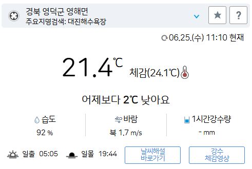 위 그림은 사진 입니다. 아래 본문 내용에서 날씨 상황을 정확히 알 수 있습니다.