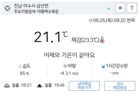위 그림은 사진 입니다. 아래 본문 내용에서 날씨 상황을 정확히 알 수 있습니다.