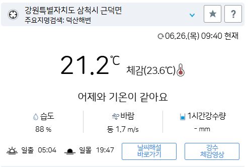 위 그림은 사진 입니다. 아래 본문 내용에서 날씨 상황을 정확히 알 수 있습니다.
