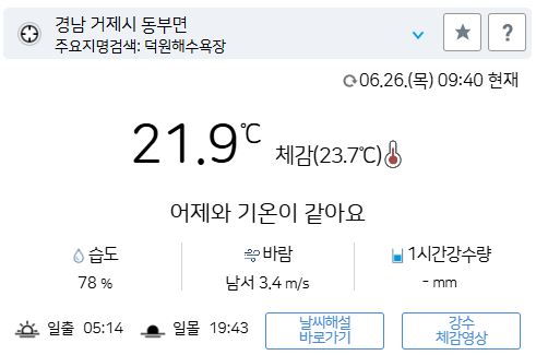 위 그림은 사진 입니다. 아래 본문 내용에서 날씨 상황을 정확히 알 수 있습니다.