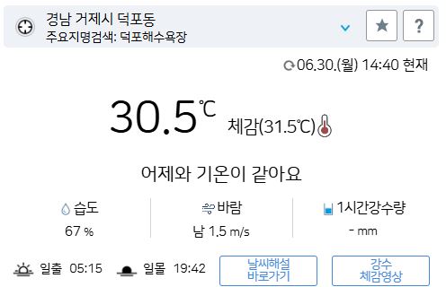 위 그림은 사진 입니다. 아래 본문 내용에서 날씨 상황을 정확히 알 수 있습니다.