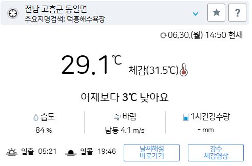 위 그림은 사진 입니다. 아래 본문 내용에서 날씨 상황을 정확히 알 수 있습니다.