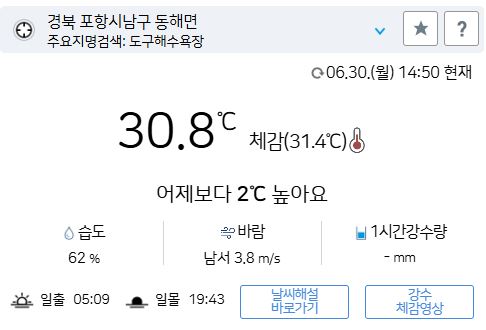 위 그림은 사진 입니다. 아래 본문 내용에서 날씨 상황을 정확히 알 수 있습니다.