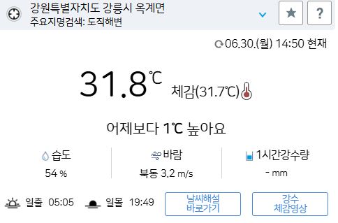 위 그림은 사진 입니다. 아래 본문 내용에서 날씨 상황을 정확히 알 수 있습니다.