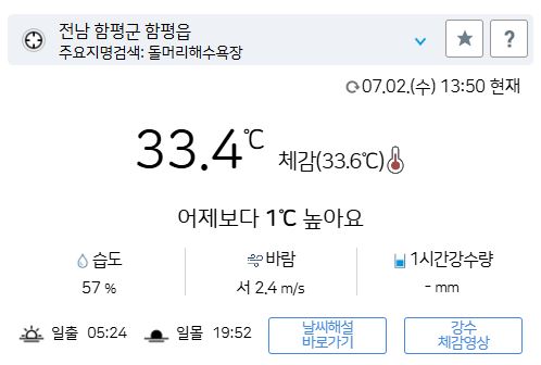 위 그림은 사진 입니다. 아래 본문 내용에서 날씨 상황을 정확히 알 수 있습니다.