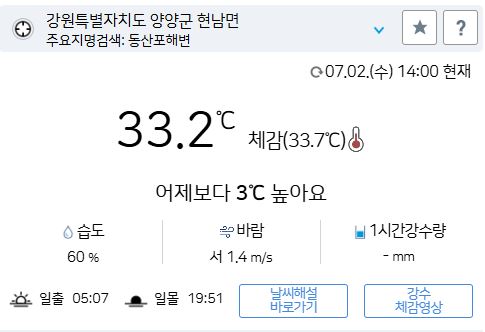 위 그림은 사진 입니다. 아래 본문 내용에서 날씨 상황을 정확히 알 수 있습니다.