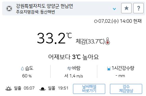 위 그림은 사진 입니다. 아래 본문 내용에서 날씨 상황을 정확히 알 수 있습니다.