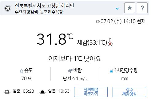 위 그림은 사진 입니다. 아래 본문 내용에서 날씨 상황을 정확히 알 수 있습니다.