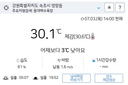 위 그림은 사진 입니다. 아래 본문 내용에서 날씨 상황을 정확히 알 수 있습니다.