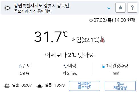 위 그림은 사진 입니다. 아래 본문 내용에서 날씨 상황을 정확히 알 수 있습니다.